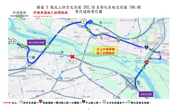 ▲國3彰化系統將封閉進行伸縮縫工程。（圖／高速公路局中區養護工程分局提供）