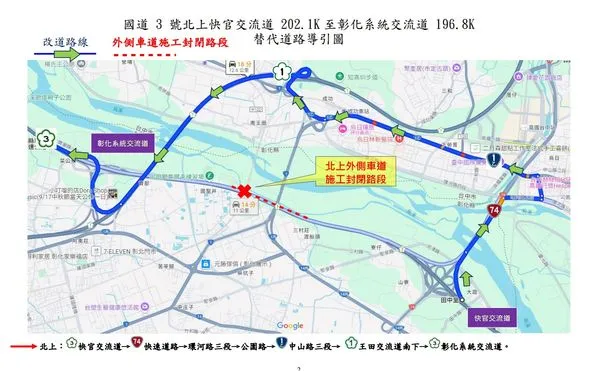 ▲國3彰化系統將封閉進行伸縮縫工程。（圖／高速公路局中區養護工程分局提供）