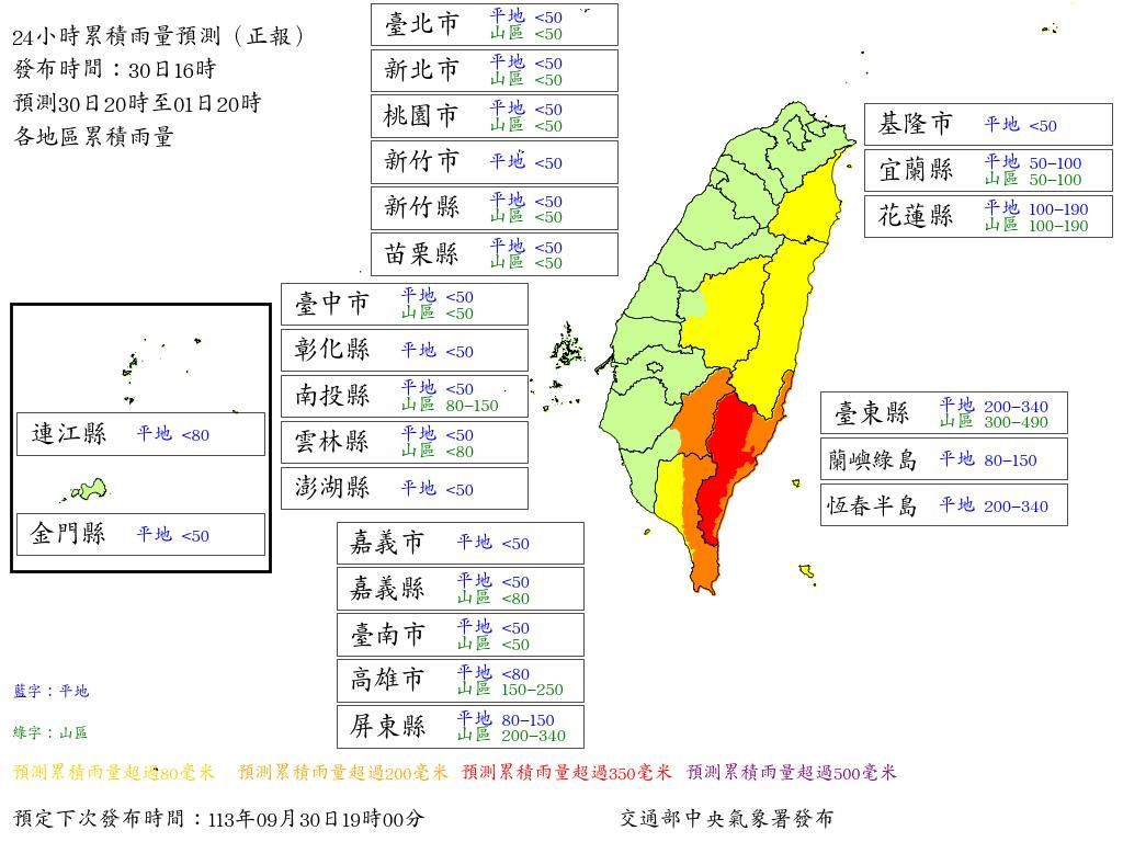 ▲▼氣象署公布最新風雨預測。（圖／氣象署提供）