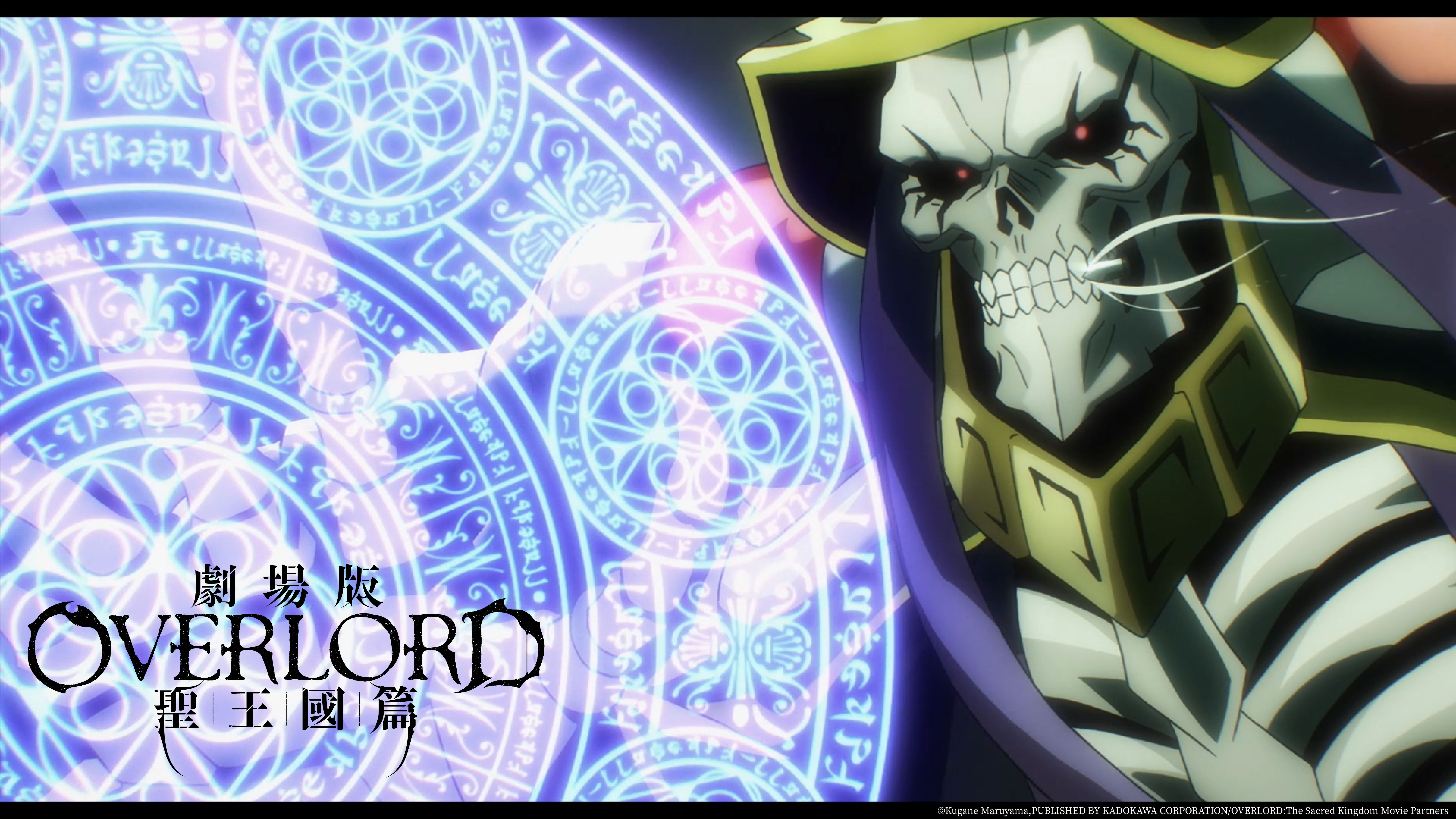 ▲▼《劇場版 OVERLORD 聖王國篇》。（圖／羚邦提供）