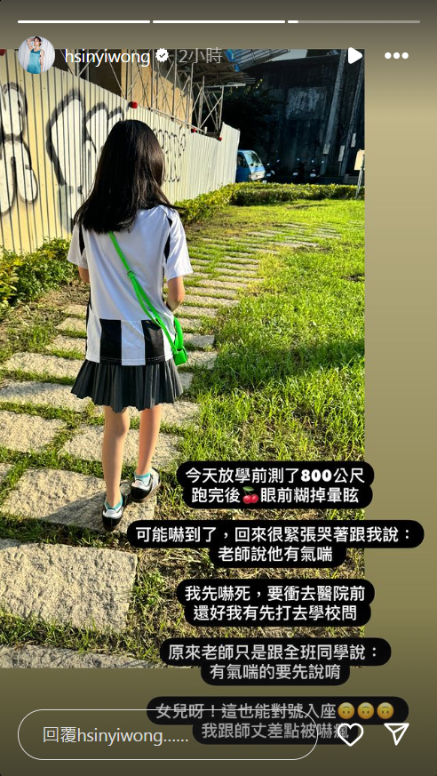 ▲▼翁馨儀10歲女兒「哭訴有氣喘」　她嚇壞…真相反轉。（圖／翻攝自Instagram／hsinyiwong）