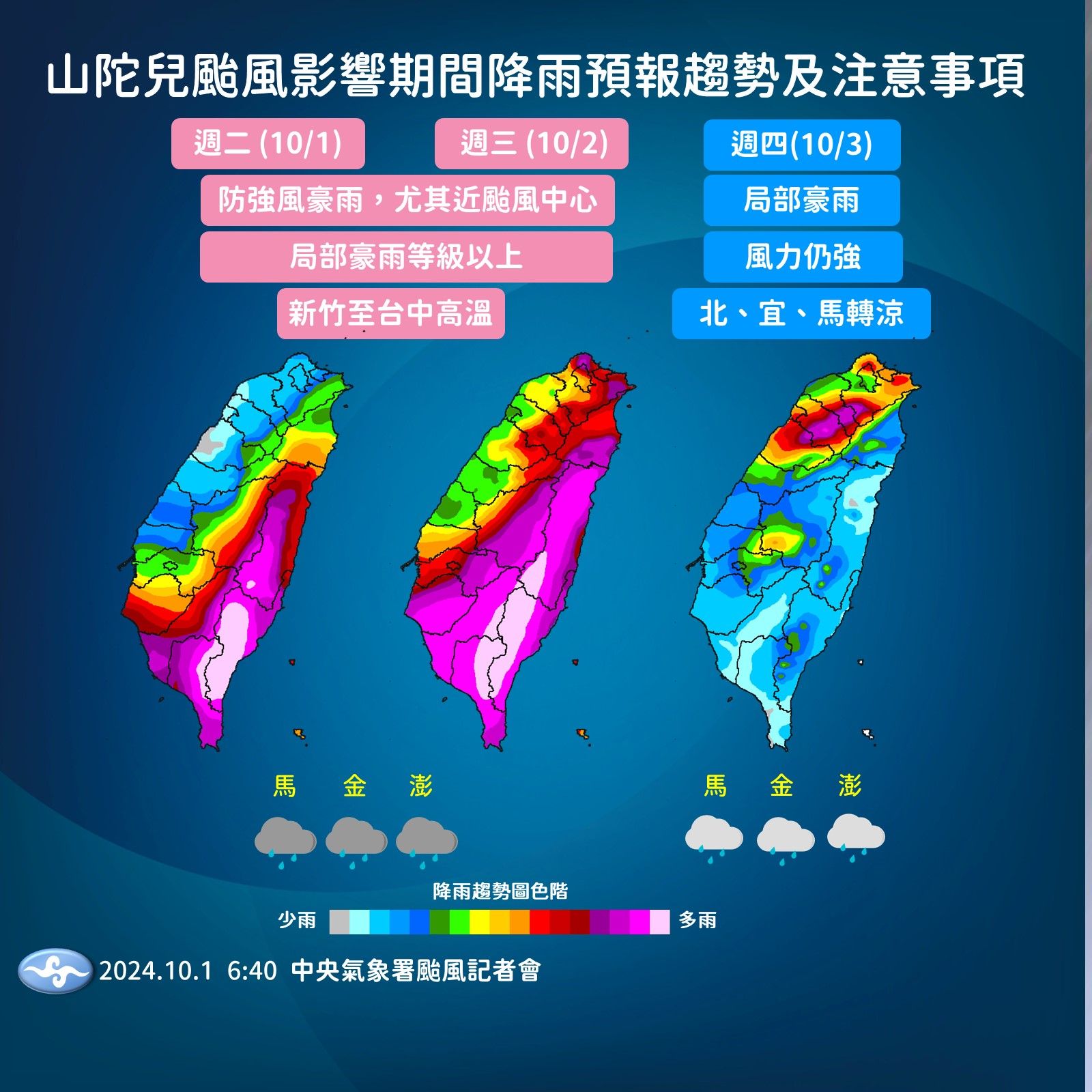 （圖／氣象署）