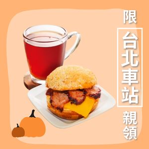 【點八小食】黑叉燒菠蘿堡+錫蘭紅茶