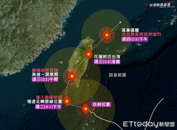 ▲▼山陀兒颱風預估周三於高雄－屏東間登陸。（圖／翻攝台灣颱風論壇｜天氣特急臉書）