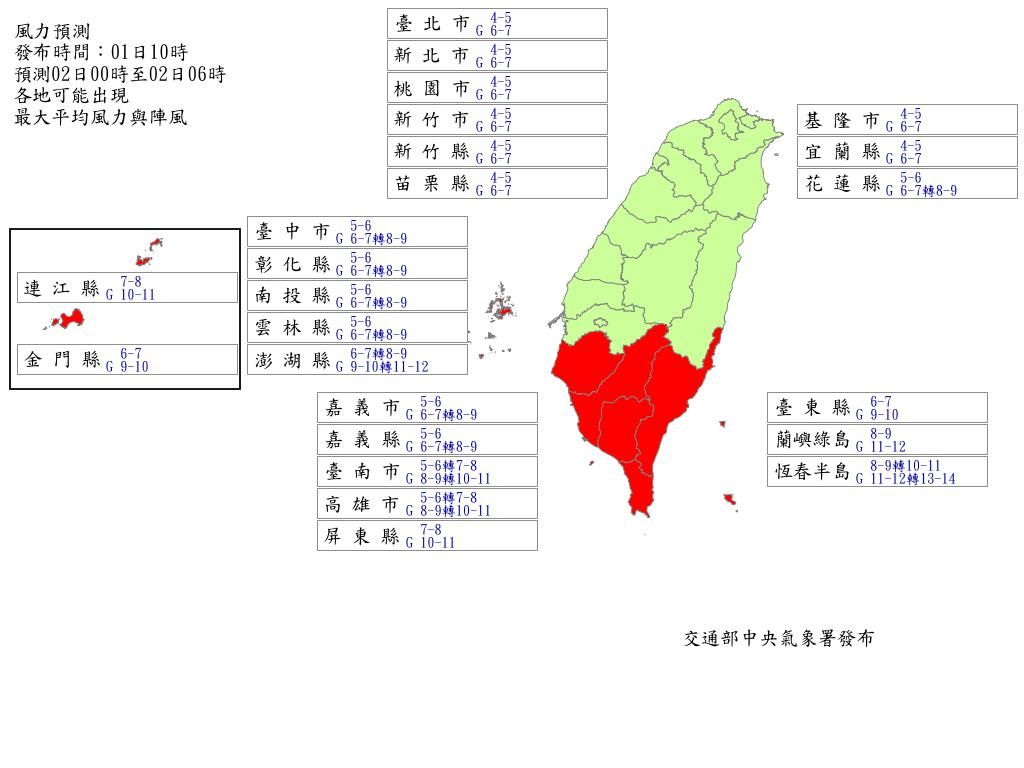 ▲▼最新風雨預測 。（圖／氣象署提供）