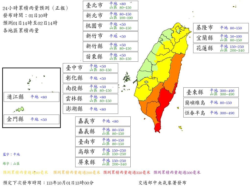 ▲▼最新風雨預測 。（圖／氣象署提供）