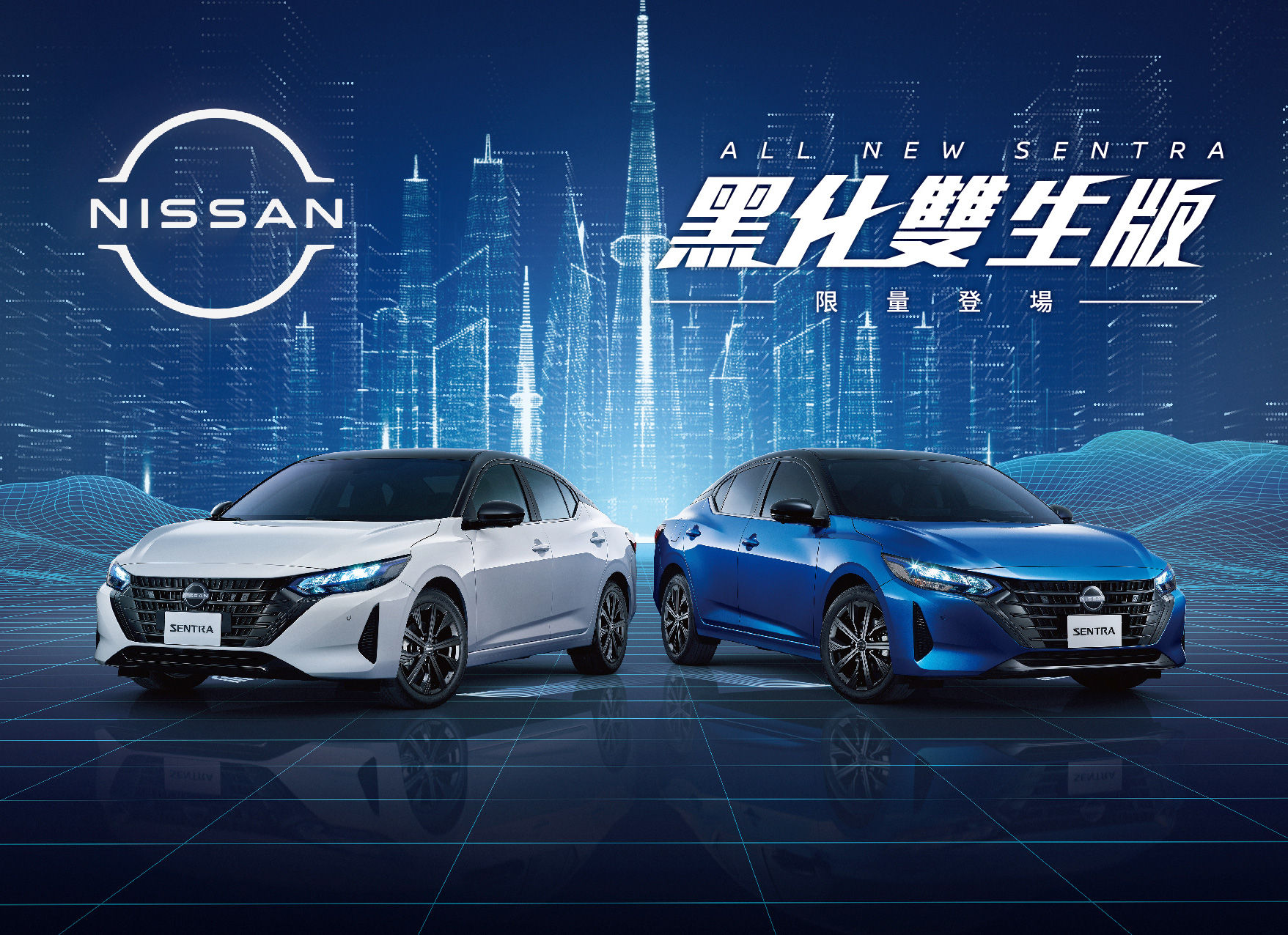 ▲台灣裕隆日產推出Sentra特仕車，限量600台。（圖／翻攝自Nissan）