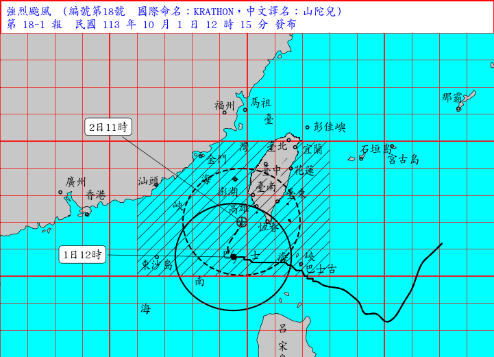 ▲▼山陀兒颱風路徑預估。（圖／氣象署提供）