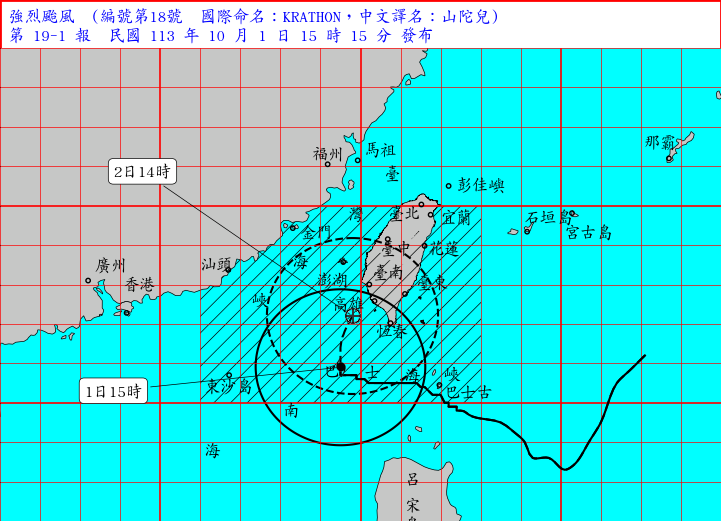 ▲▼山陀兒颱風目前以每小時4轉8公里，緩慢速度向北轉前進。（圖／氣象署提供）