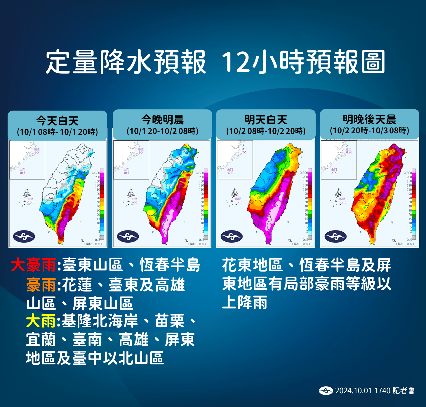 ▲▼未來天氣趨勢 。（圖／氣象署提供）