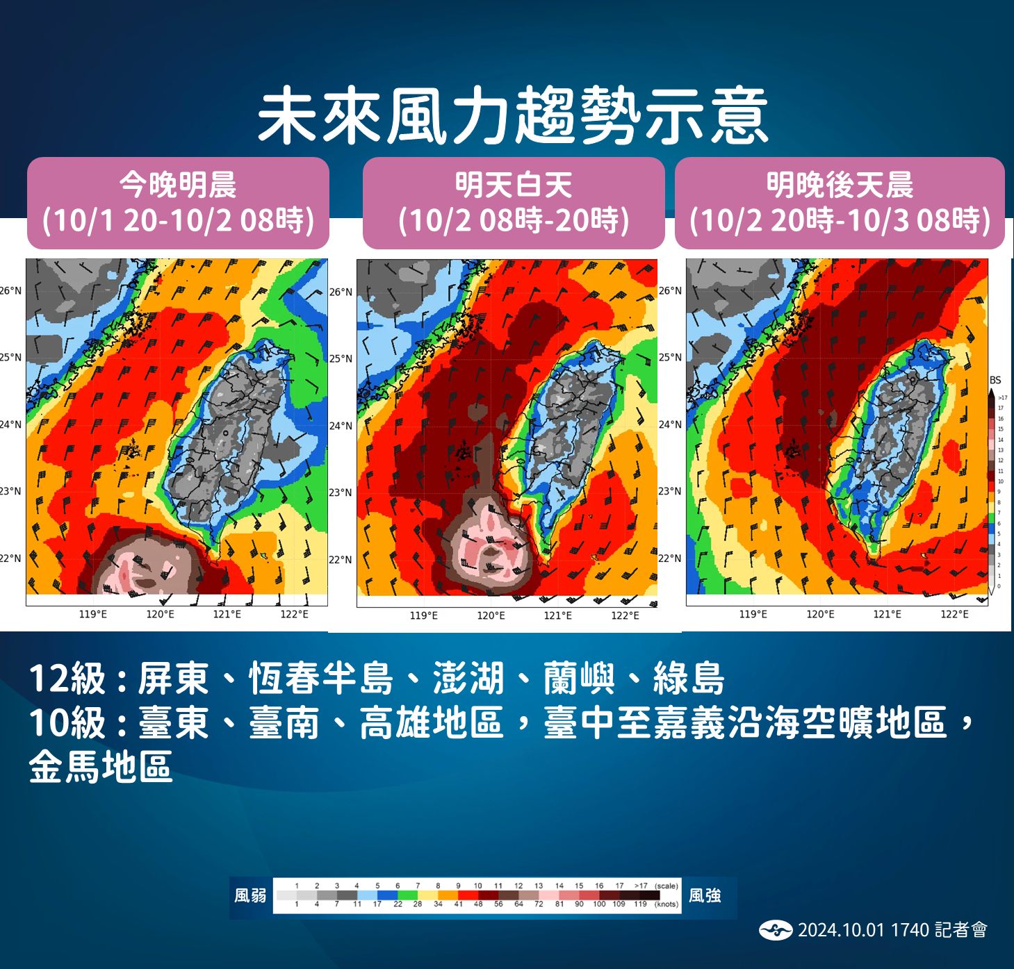 ▲▼未來天氣趨勢 。（圖／氣象署提供）