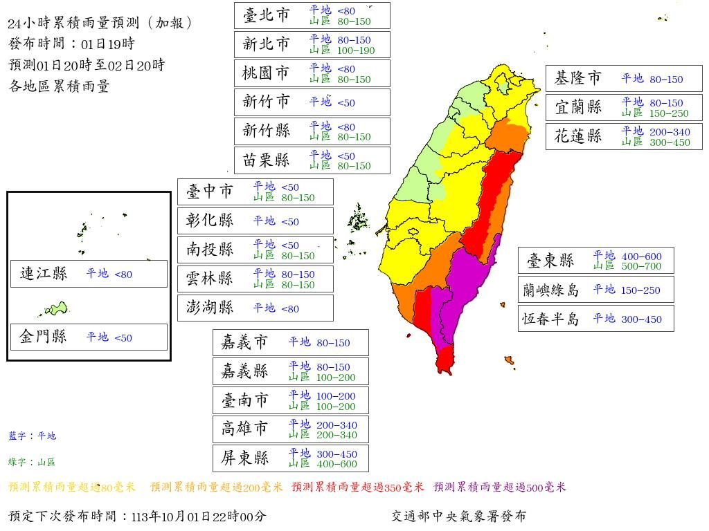 ▲▼山陀兒颱風。（圖／中央氣象署）