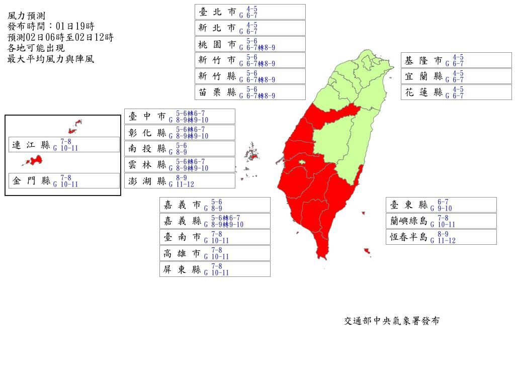 ▲▼山陀兒颱風。（圖／中央氣象署）