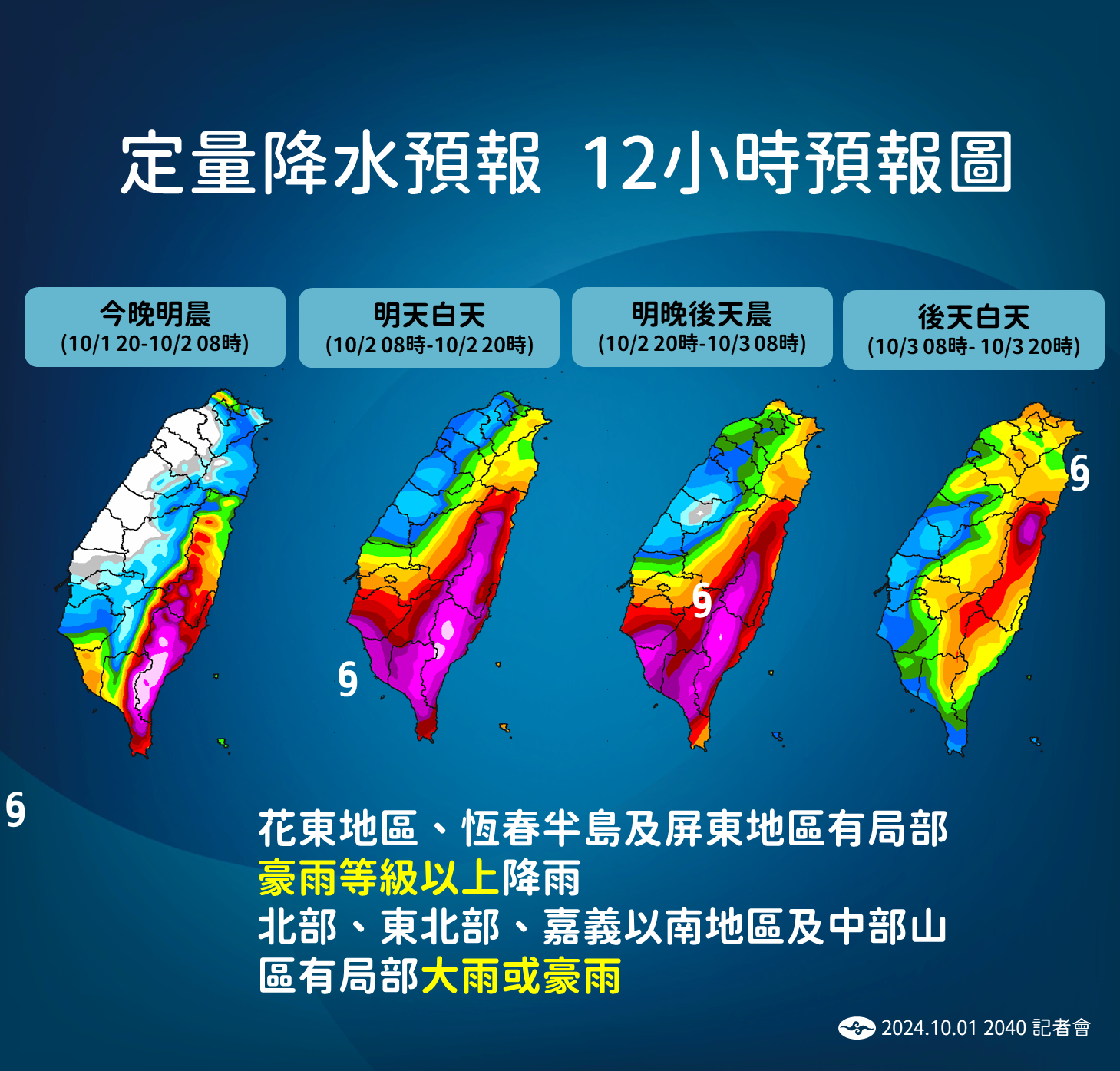 ▲▼山陀兒颱風。（圖／中央氣象署、翻攝NOAA）