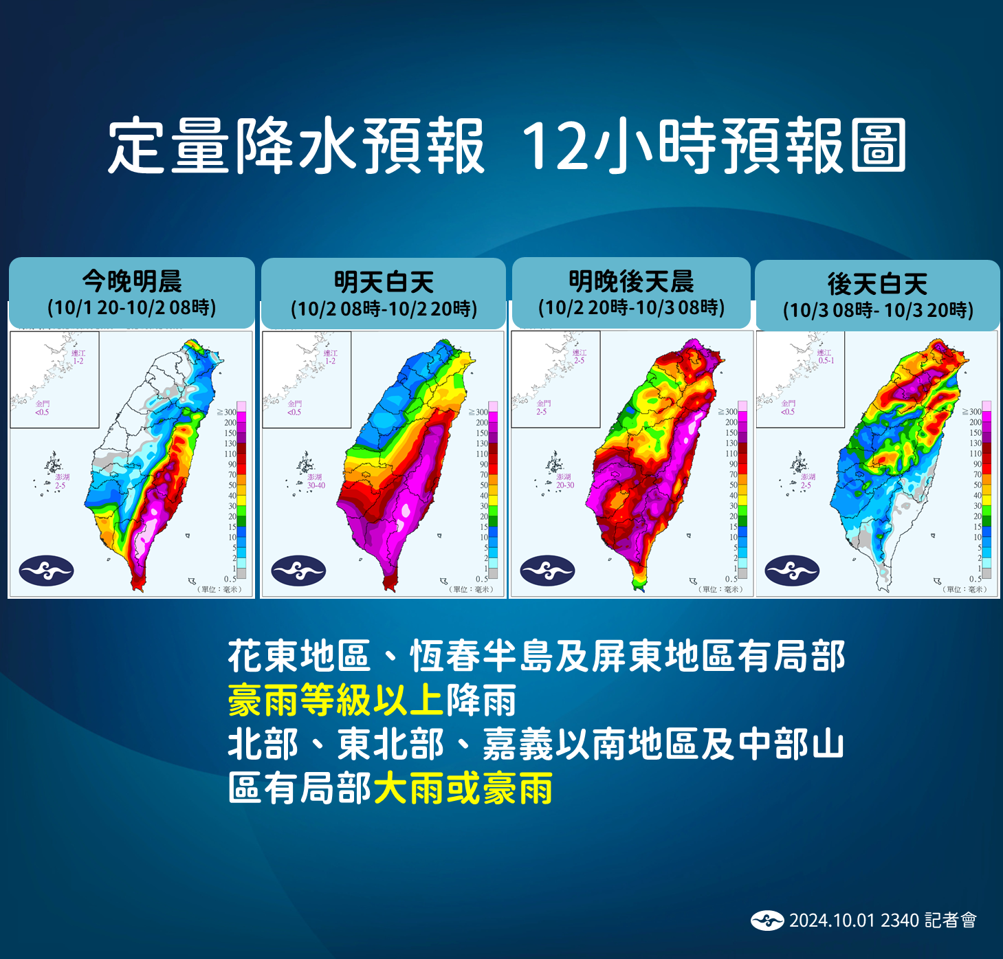 ▲▼山陀兒颱風。（圖／中央氣象署、翻攝NOAA）