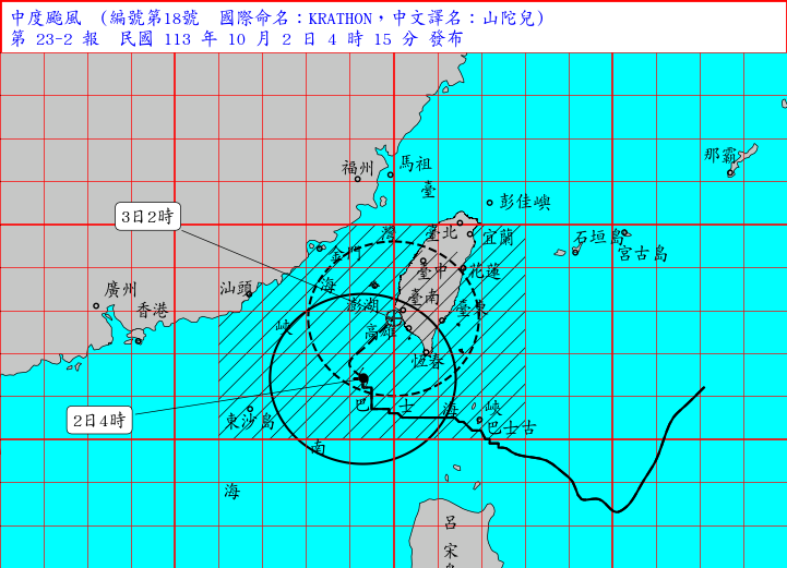 10/02 04:15山陀兒海上陸上颱風警報。（圖／氣象署）