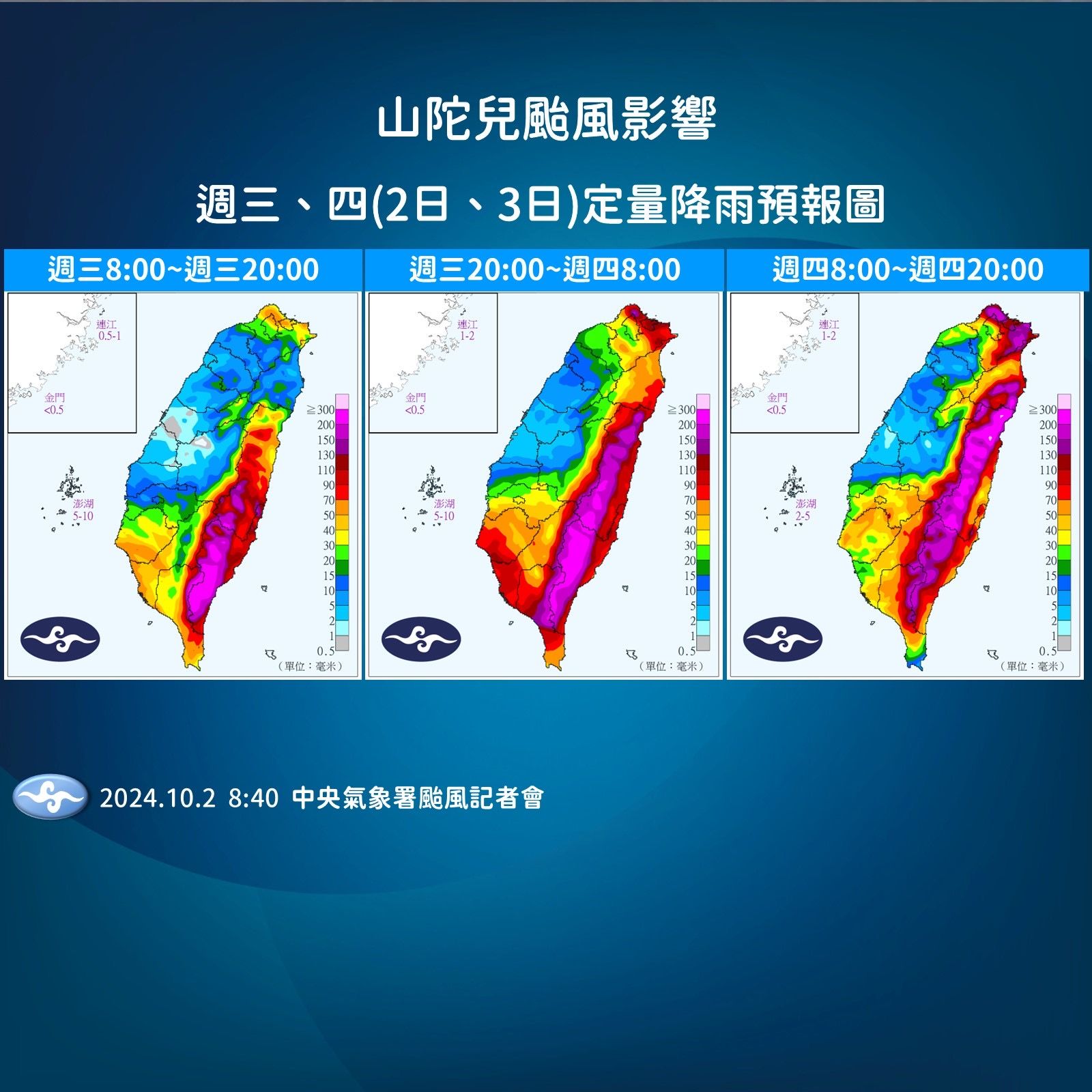 ▲▼未來天氣趨勢 。（圖／氣象署提供）