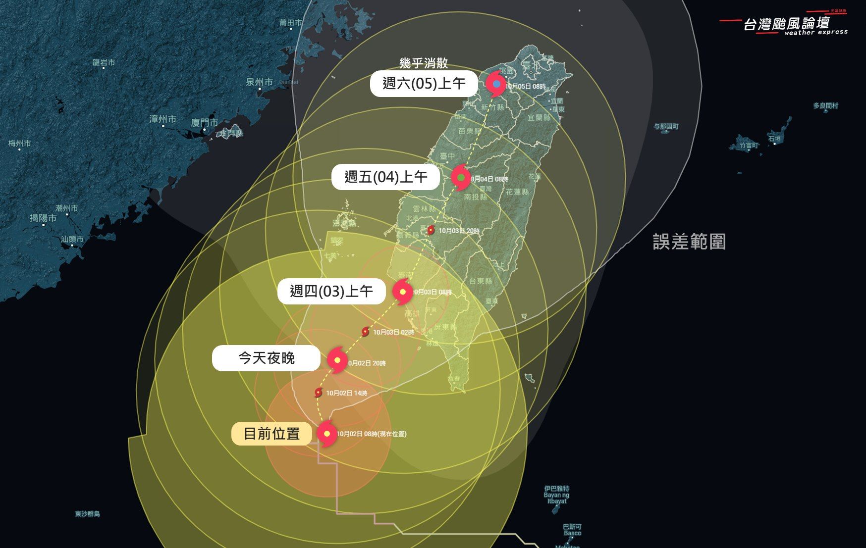 ▲▼山陀兒颱風登陸熱點預估在台南至高雄之間。            。（圖／翻攝台灣颱風論壇｜天氣特急臉書）