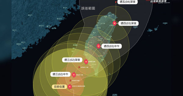 山陀兒預估週三（2日）深夜至四（3日）凌晨間登陸。（圖／台灣颱風論壇｜天氣特急臉書）