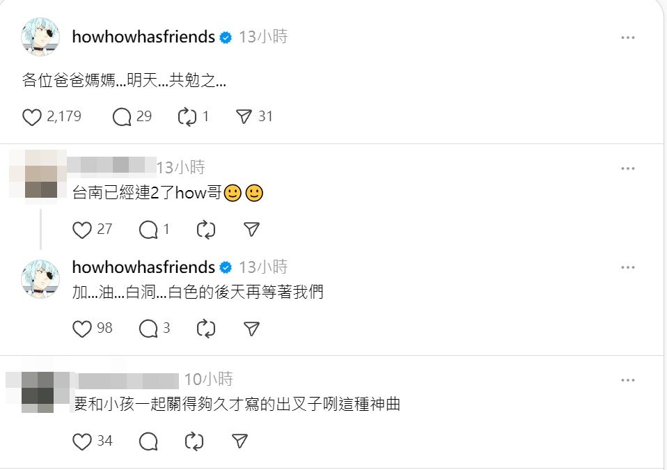 ▲HowHow吐爸媽崩潰心聲。（圖／翻攝自HowHow Threads）