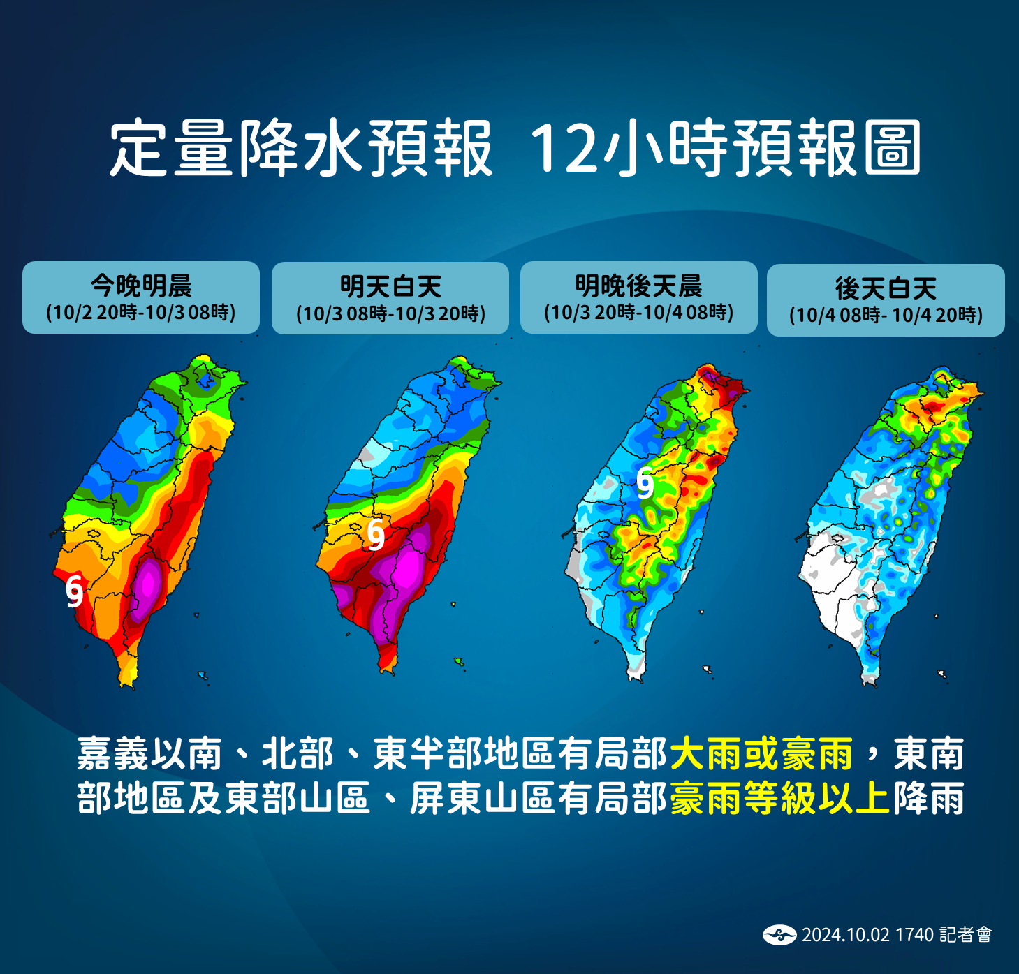 ▲▼未來天氣趨勢。（圖／氣象署提供）