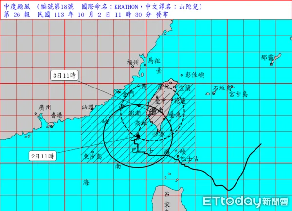 ▲▼山陀兒颱風持續發布海上、陸上警報             。（圖／氣象署提供）