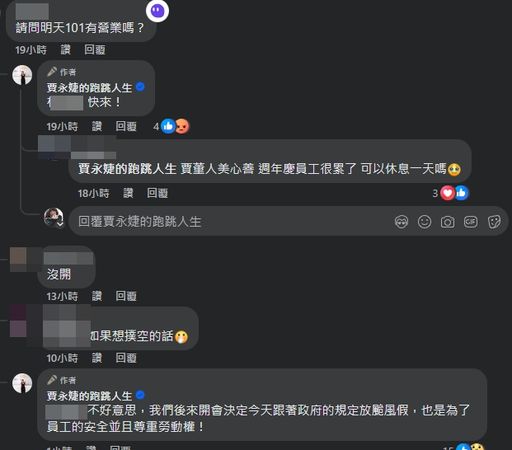 ▲賈永婕回覆網友。（圖／翻攝自賈永婕臉書）