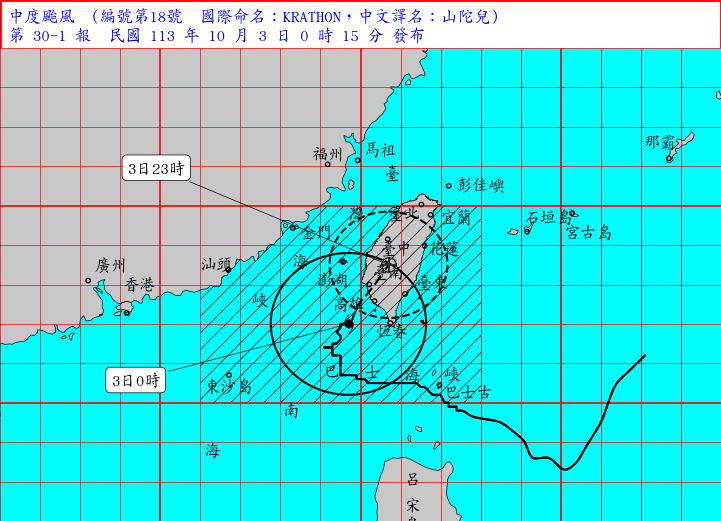 ▲▼1003山陀兒0015。（圖／中央氣象署）