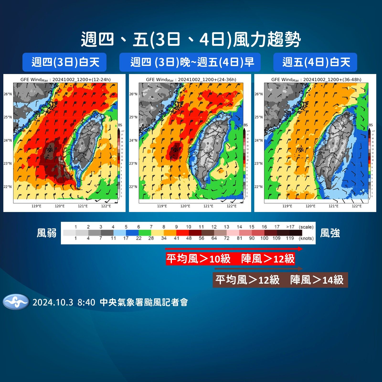 ▲▼氣象署0840預報。（圖／氣象署）