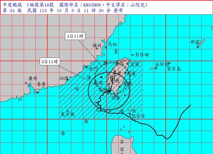 ▲▼山陀兒颱風陸上警戒範圍擴大  。（圖／氣象署提供）