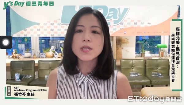 ▲北美台灣研究學會30年，青年線上座談探討學術研究如何連接台灣與世界。（圖／記者陳弘修翻攝）