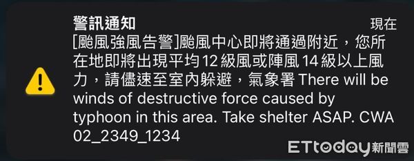 ▲▼山陀兒颱風國家級警報。（圖／記者賴文萱翻攝）