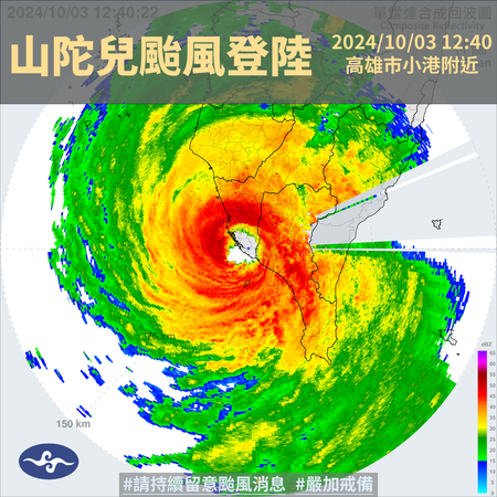 ▲▼山陀兒登陸。（圖／氣象署提供）