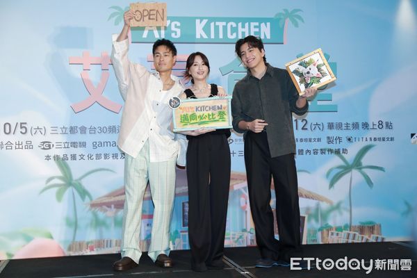 ▲▼《艾嘉食堂》記者會-楊祐寧、柯佳嬿、王大陸。（圖／記者周宸亘攝）