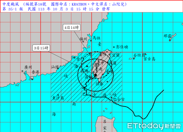 ▲▼山陀兒颱風持續發布海上、陸上警報。（圖／氣象署提供）