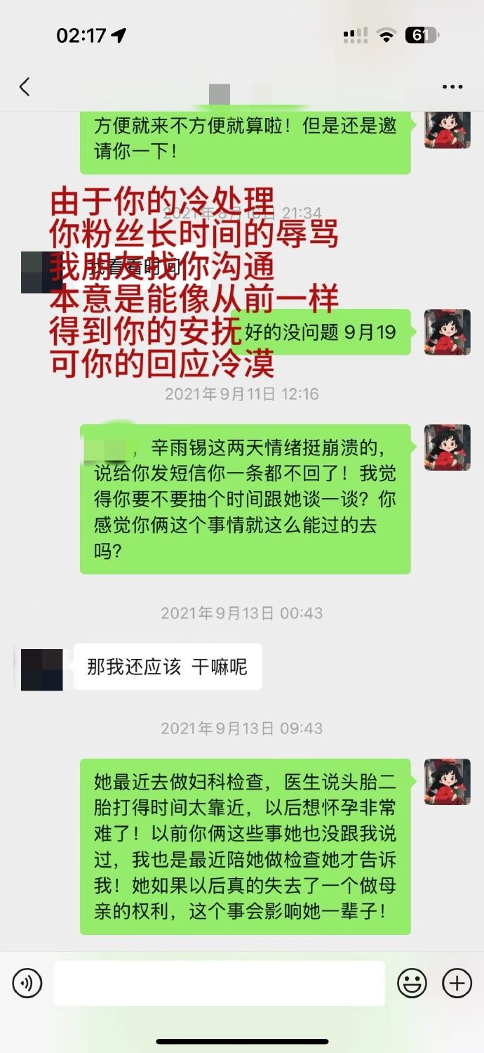 ▲▼秦霄賢舊愛墮胎「是2個孩子」控他哄騙結婚：很難再孕了。（圖／翻攝自微博／辛雨錫）