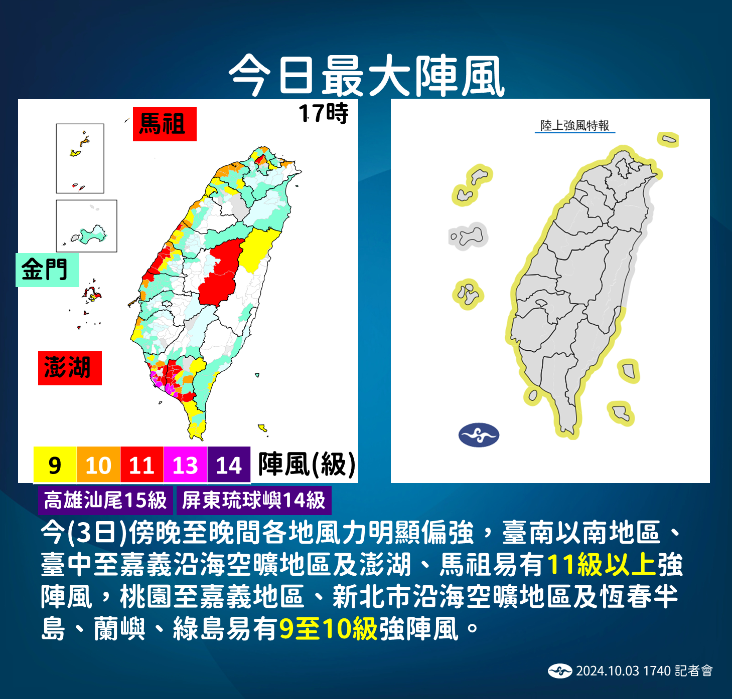 ▲▼未來天氣趨勢。（圖／氣象署提供）