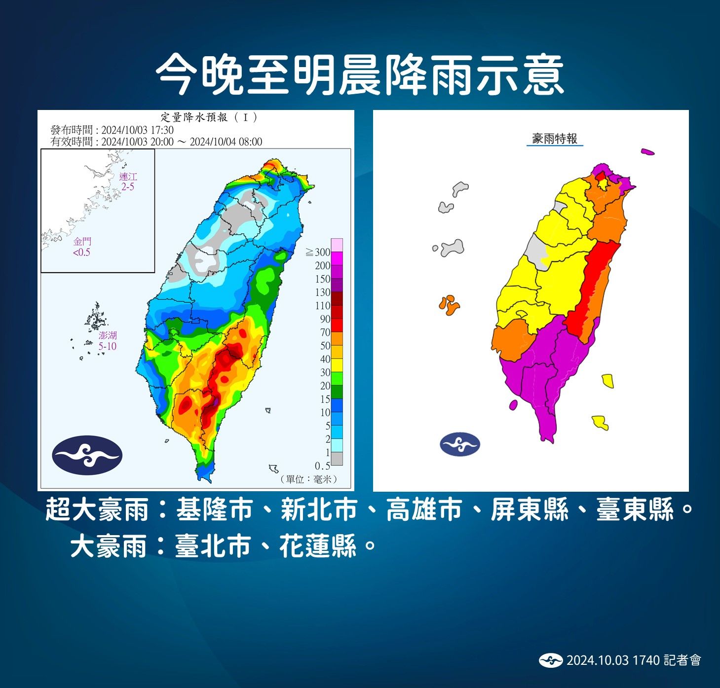 ▲▼未來天氣趨勢。（圖／氣象署提供）