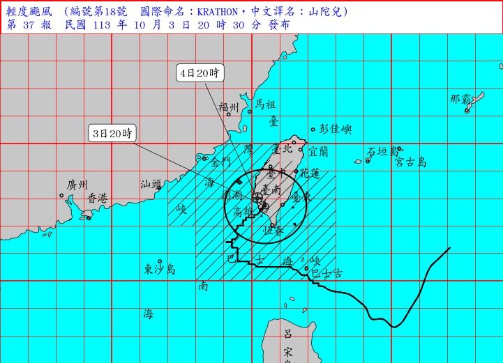 ▲山陀兒颱風目前位置、預估路徑。（圖／氣象署）