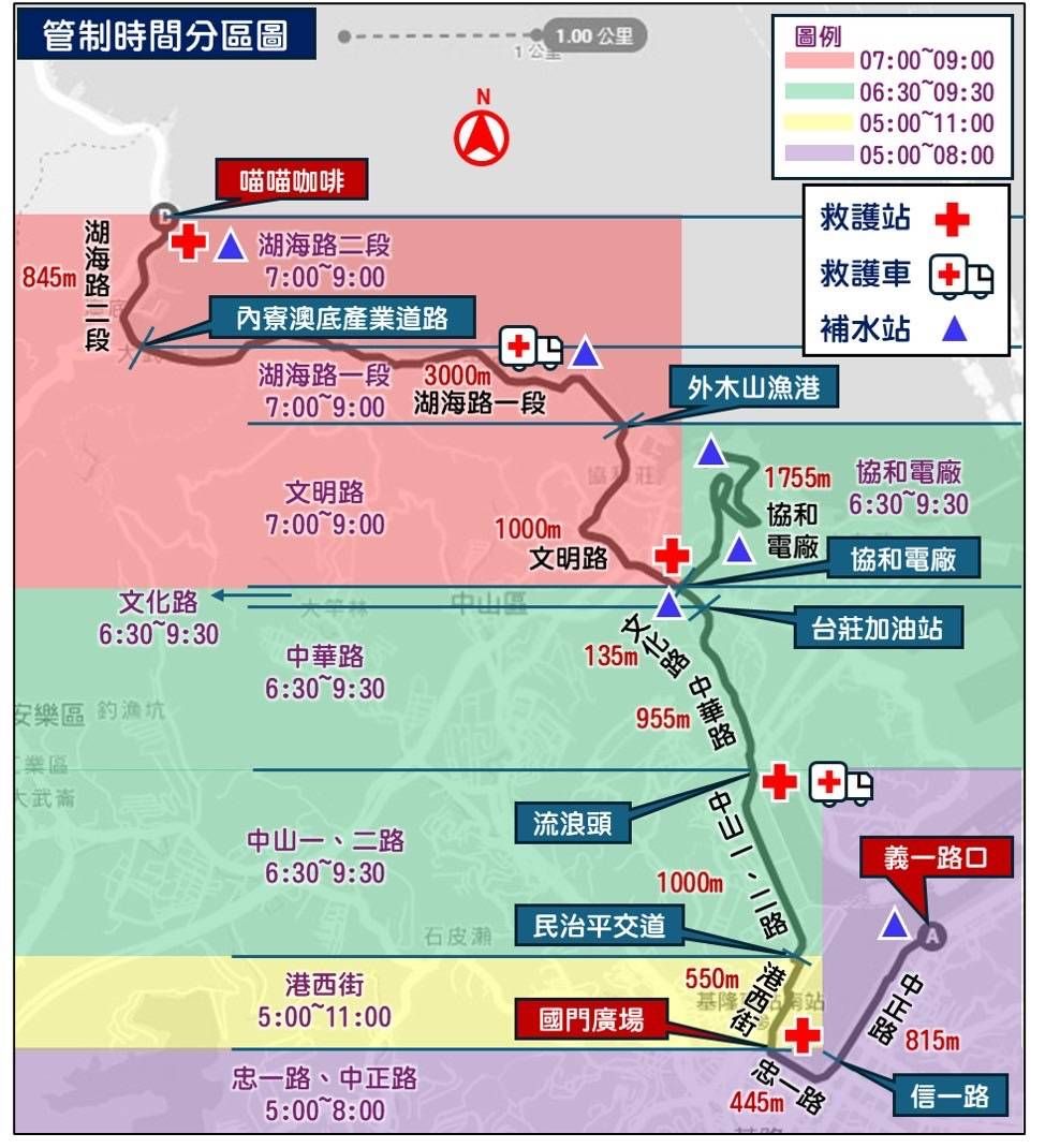 ▲基隆城市半程馬拉松10／6起跑。（圖／記者郭世賢翻攝）