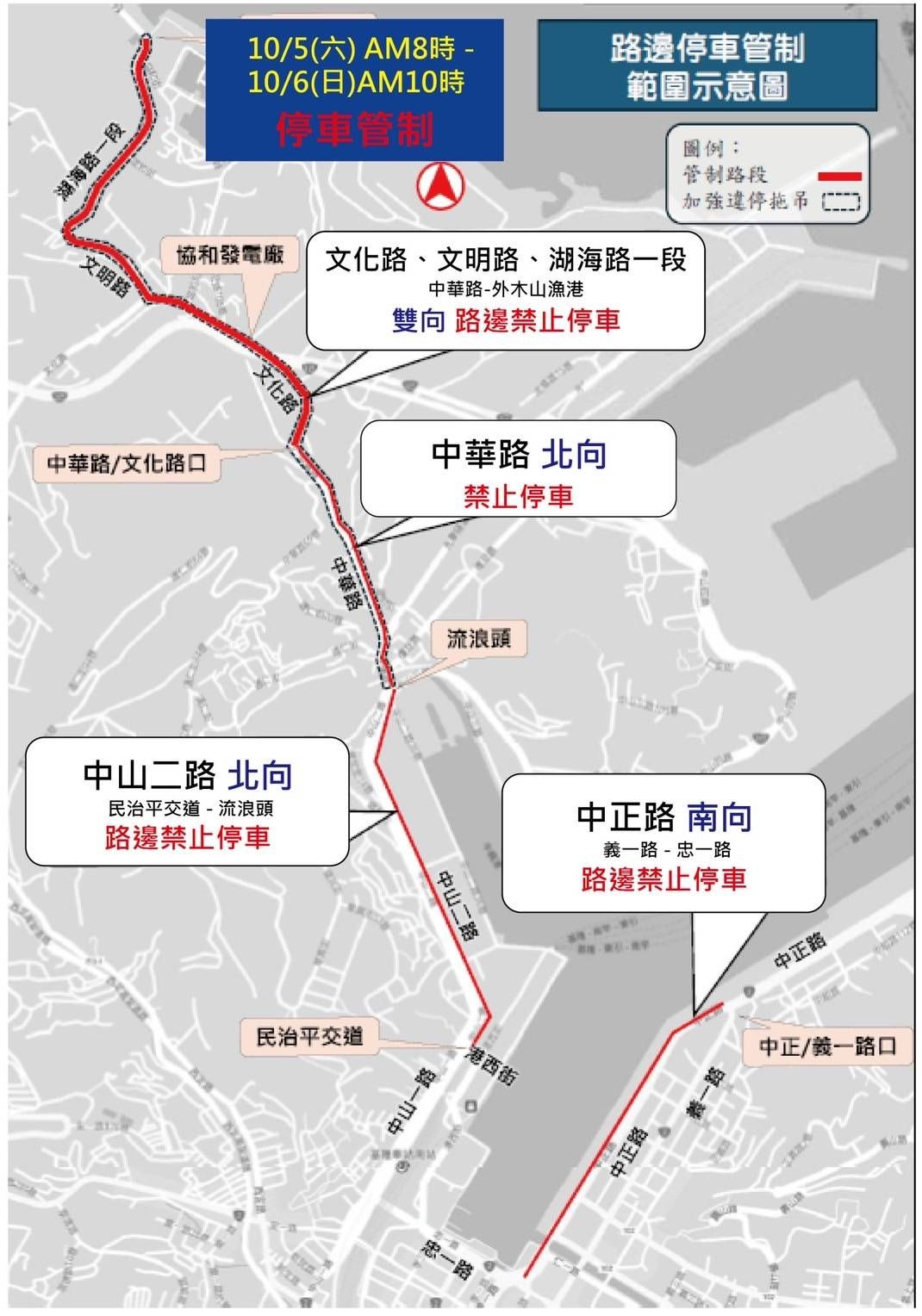 ▲基隆城市半程馬拉松10／6起跑。（圖／記者郭世賢翻攝）