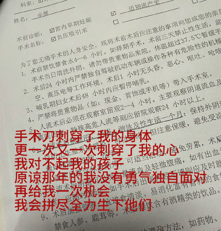 ▲▼秦霄賢舊愛墮胎「是2個孩子」控他哄騙結婚：很難再孕了。（圖／翻攝自微博／辛雨錫）