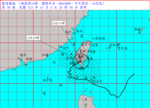 ▲山陀兒最新動態。（圖／氣象署）