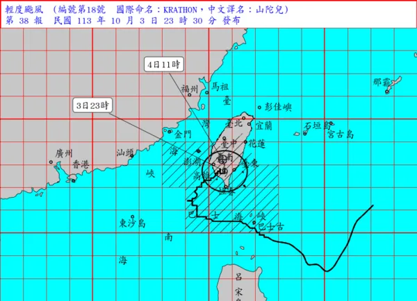 ▲山陀兒最新動態。（圖／氣象署）