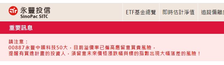 ▲▼永豐投信示警。（圖／記者林潔禎攝）