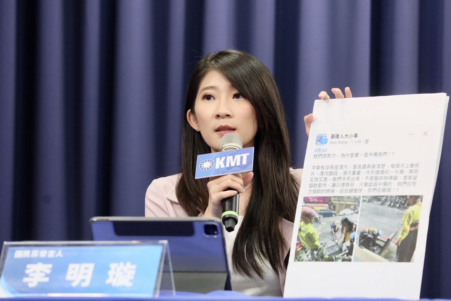 ▲▼    國民黨召開「林右昌市府職位淪私人交易籌碼？ 東岸商場醜聞盤根錯節！」記者會，國家政策研究基金會副執行長凌濤、國民黨發言人李明璇、國民黨副發言人康晉瑜出席 。（圖／國民黨文傳會提供）