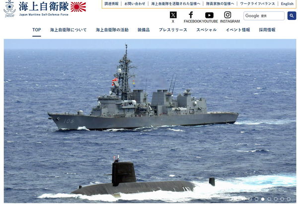 日本海上自衛隊官網。（圖／翻攝自日本海上自衛隊官網）