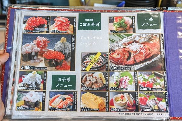 ▲▼靜岡沼津迴轉壽司，沼津壽司之助，料多到滿出來四天王壽司，平價好吃CP值高。（圖／周花花提供）