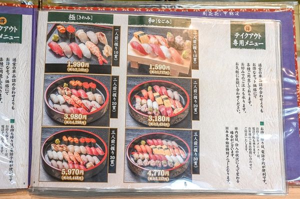▲▼靜岡沼津迴轉壽司，沼津壽司之助，料多到滿出來四天王壽司，平價好吃CP值高。（圖／周花花提供）