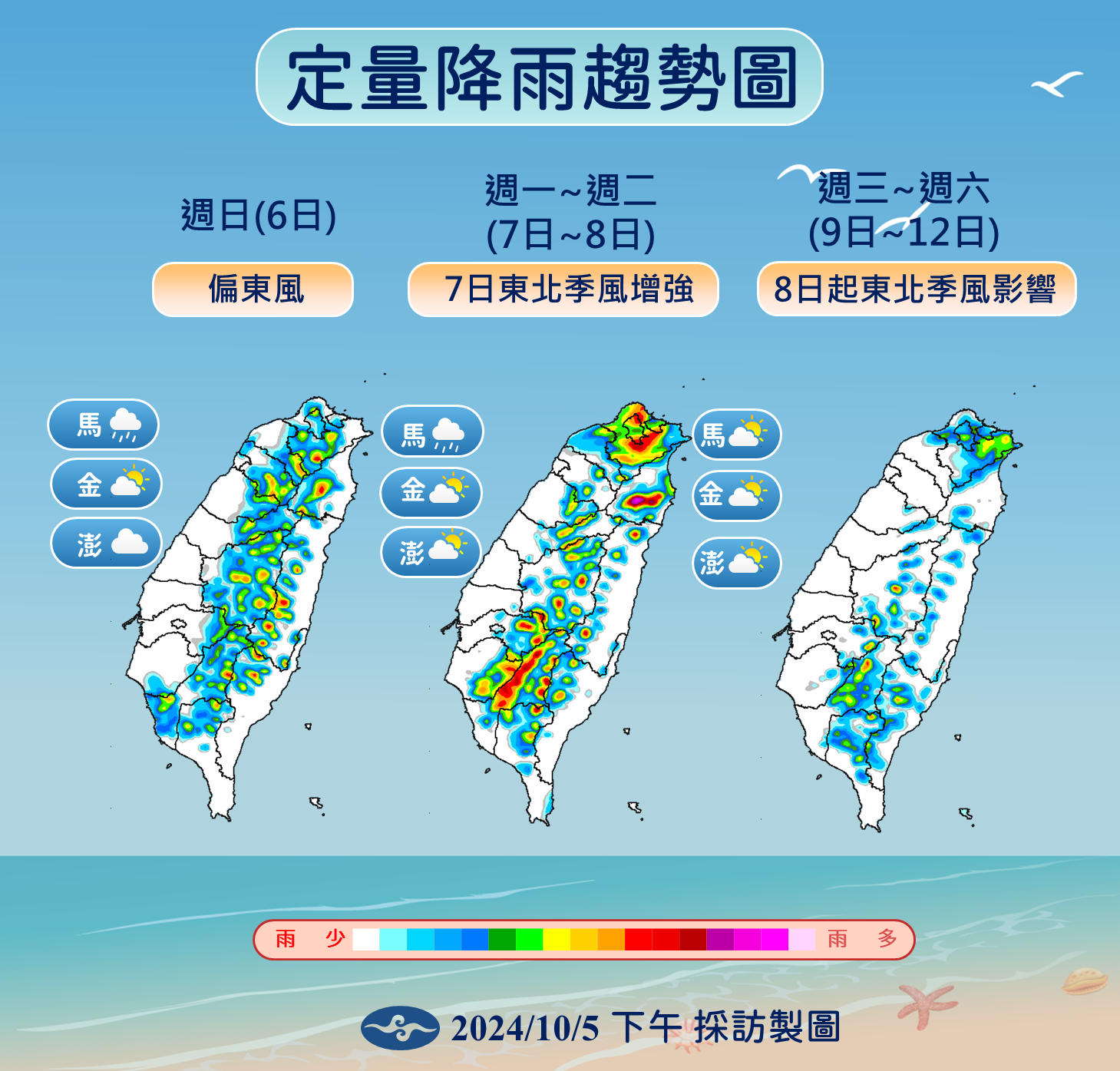 ▲▼天氣趨勢。（圖／氣象署提供）